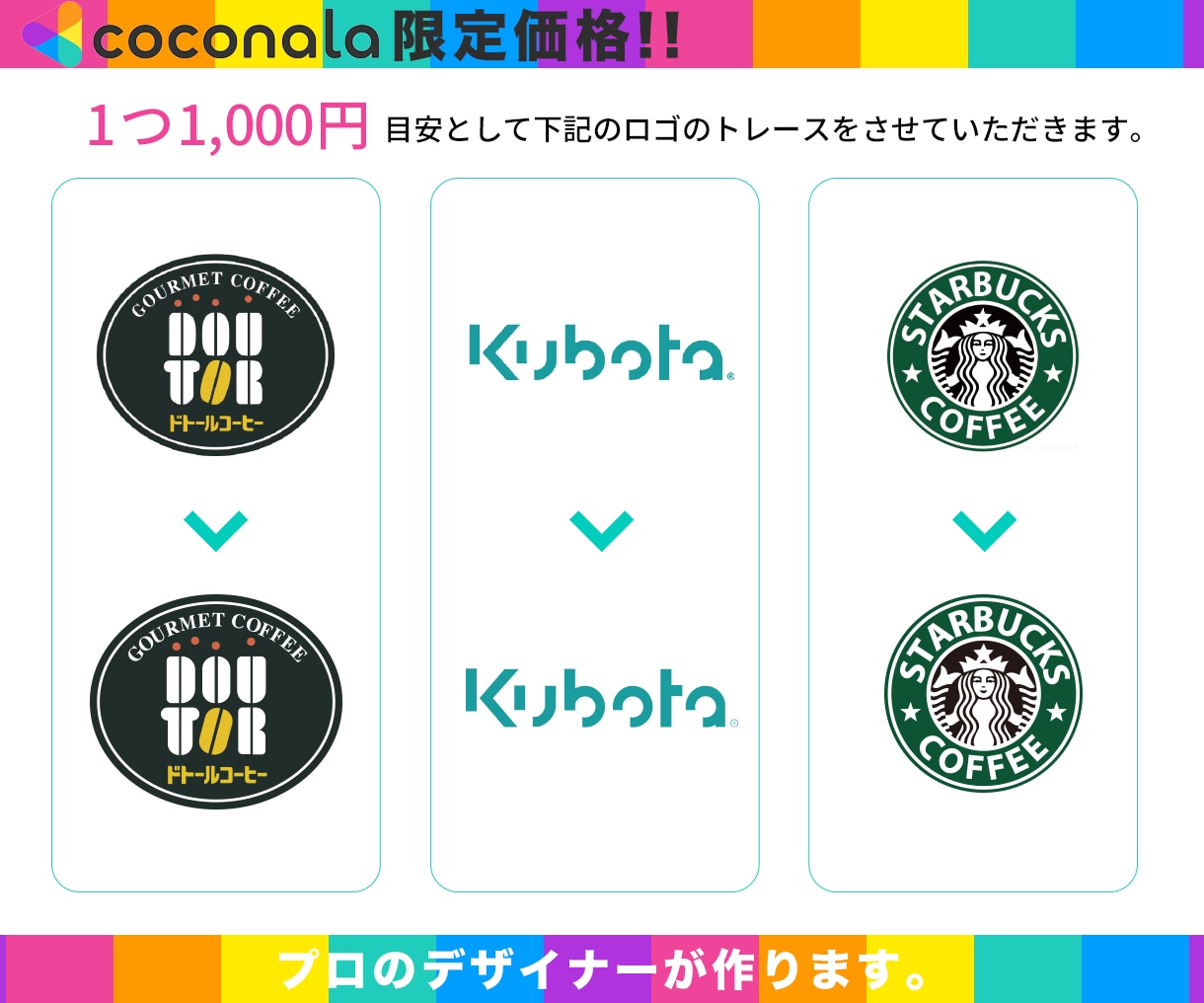 即日対応！お手持ちの画像をデータ化（Ai）します 細部まで丁寧にトレースをいたします。Aiデータ納品! イメージ2