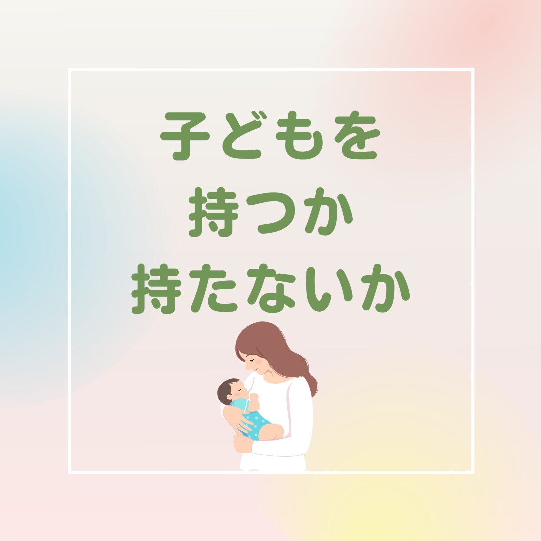 一人で抱えないで。不妊の悩み、一緒に伴走します 不妊経験かつ支援者に、あなたの大切なお話を聞かせて下さい。 イメージ2
