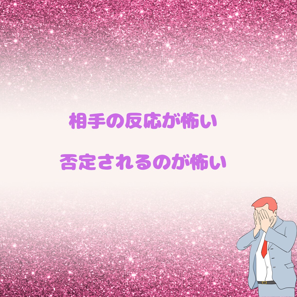あなたをジャッジしない私があなたのお話お聞きします 良い悪いで判断しない私だからこそ聞けるお話があります イメージ4