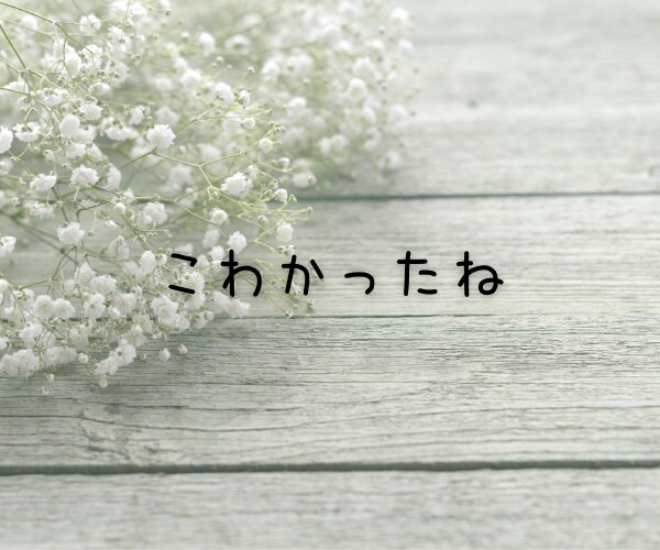 今すぐ吐き出したい‼職場の辛い悩みお聞きします ☘パワハラ/モラハラ/いじめ/上司部下/人間関係/社内恋愛❤ イメージ5