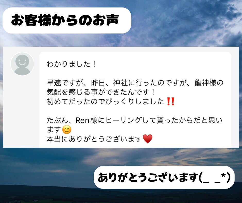 虹龍の力で浄化、ヒーリング、波動調整をします 虹龍によるエネルギーの浄化・氣入れ、オーラ調整をします。 イメージ6