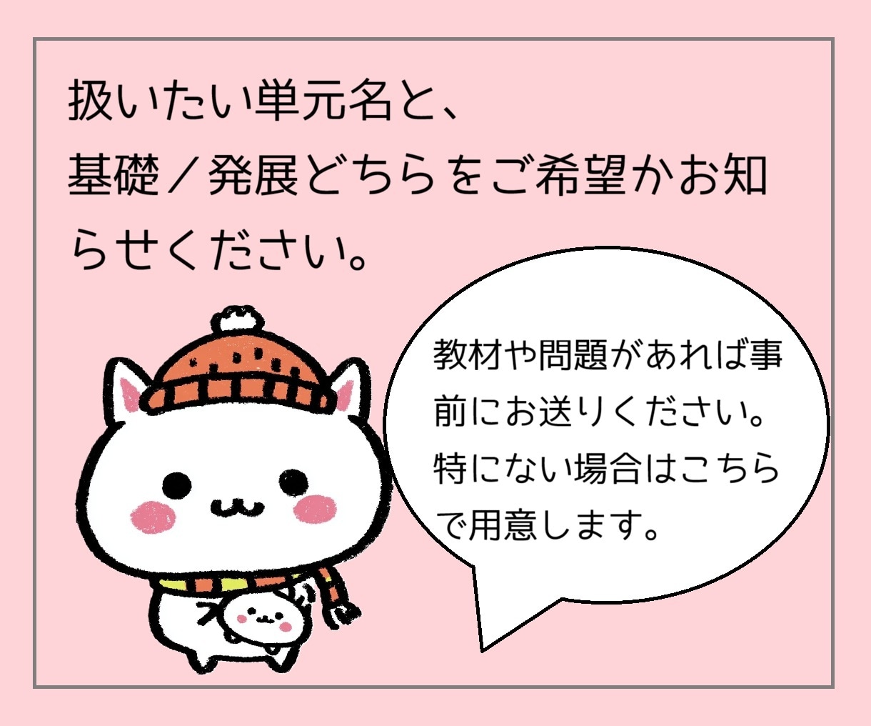 中学数学の希望単元を丁寧に教えます ゆっくり理解を深める授業～基礎から発展まで対応 イメージ3