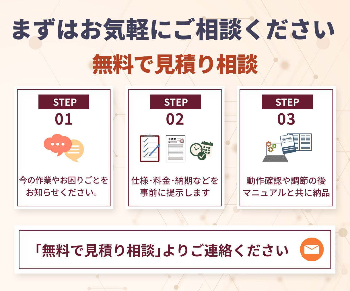 ExcelからPC作業何でも自動化ツール作成します マクロほか、業務に合わせた専用ツールなどご相談ください イメージ6