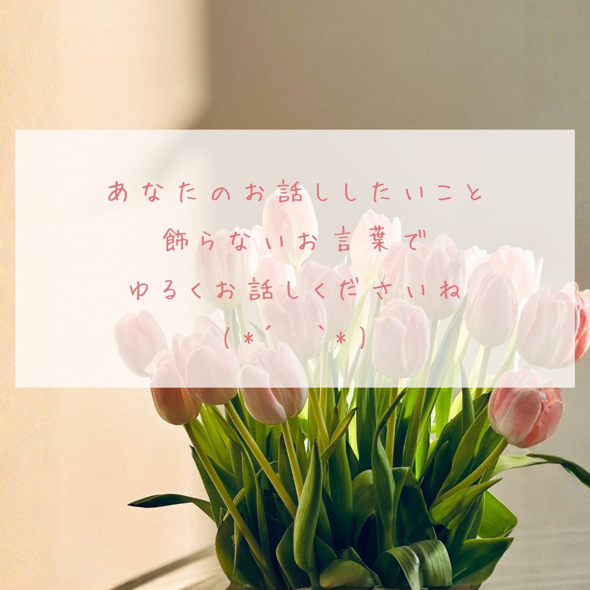 否定なし♡夜の愚痴や本音メッセージ聞きます 【24H受付】一人で抱え込まず♡話して心をお休みさせませんか イメージ2