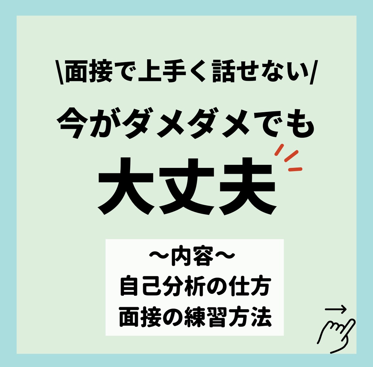 金融業界★面接・自己分析の悩みにアドバイスします 金融最大手/勤務歴5年。金融業界メインで就活している方必見！ イメージ1