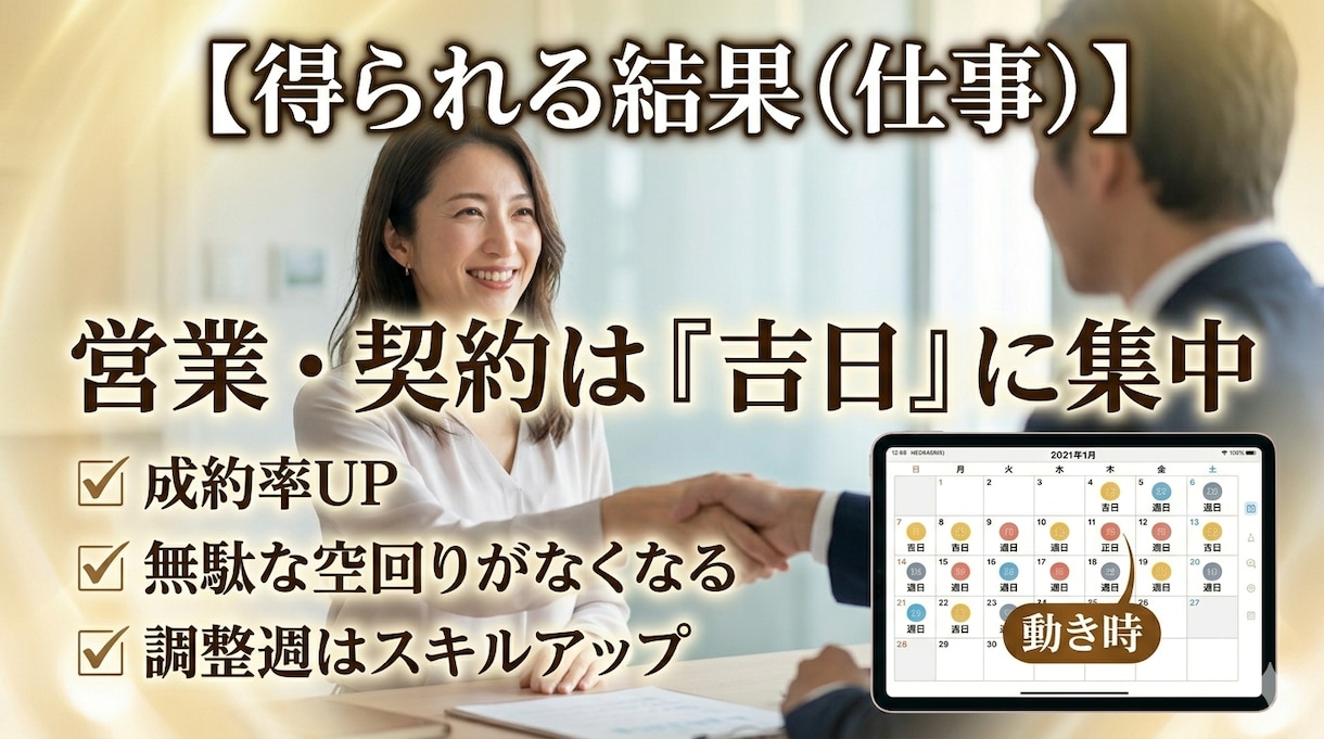 仕事も人間関係も上手くいく！運気カレンダー付きます 「今週は動く時。来週は調整の時」運気に合わせて人生が加速する イメージ6