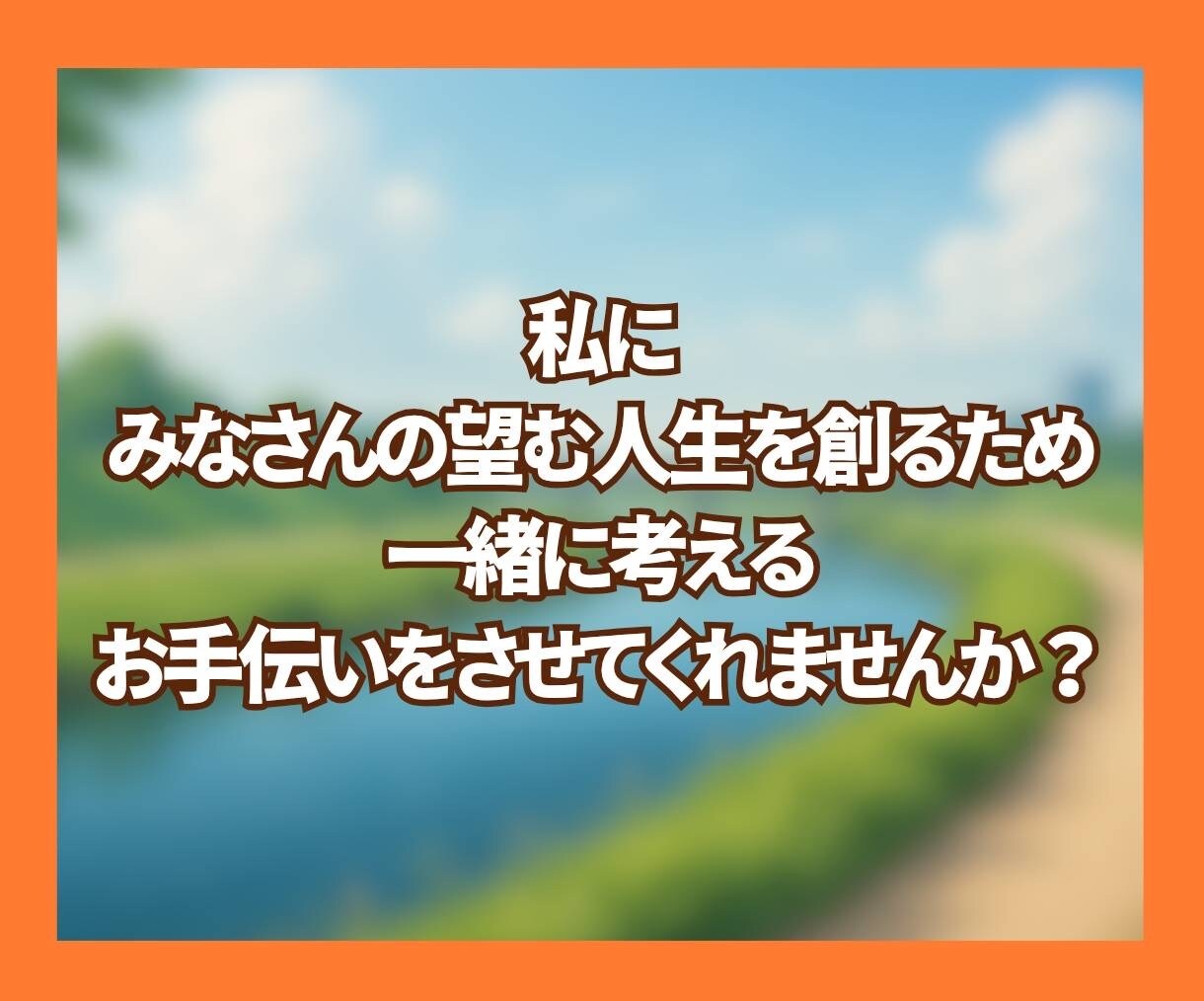 これからの人生に迷う50代60代の方へ寄り添います ✨ 「私の人生、このままでいいの？」に答えます✨ イメージ9