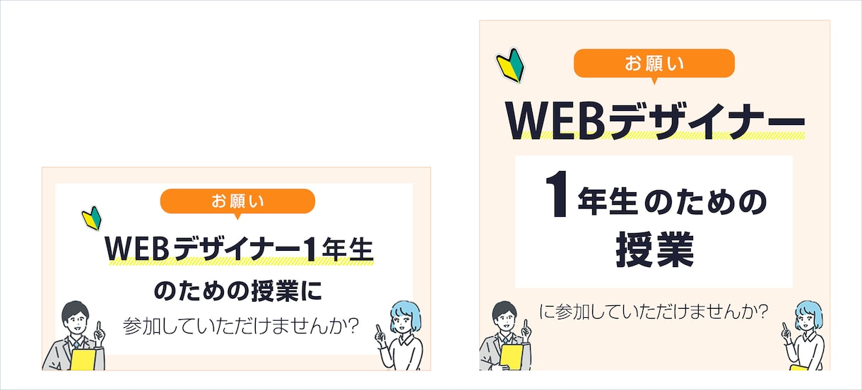 格安でバナー制作承ります 起業や開業などで初めてバナーが必要な方へ イメージ6