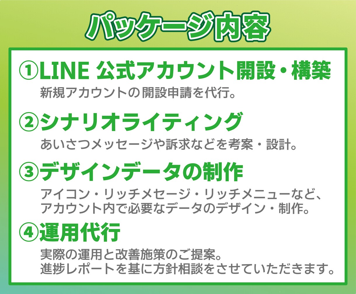 Lステップの構築〜運用代行をいたします 【実績多数のSNSコンサルタント】 イメージ3