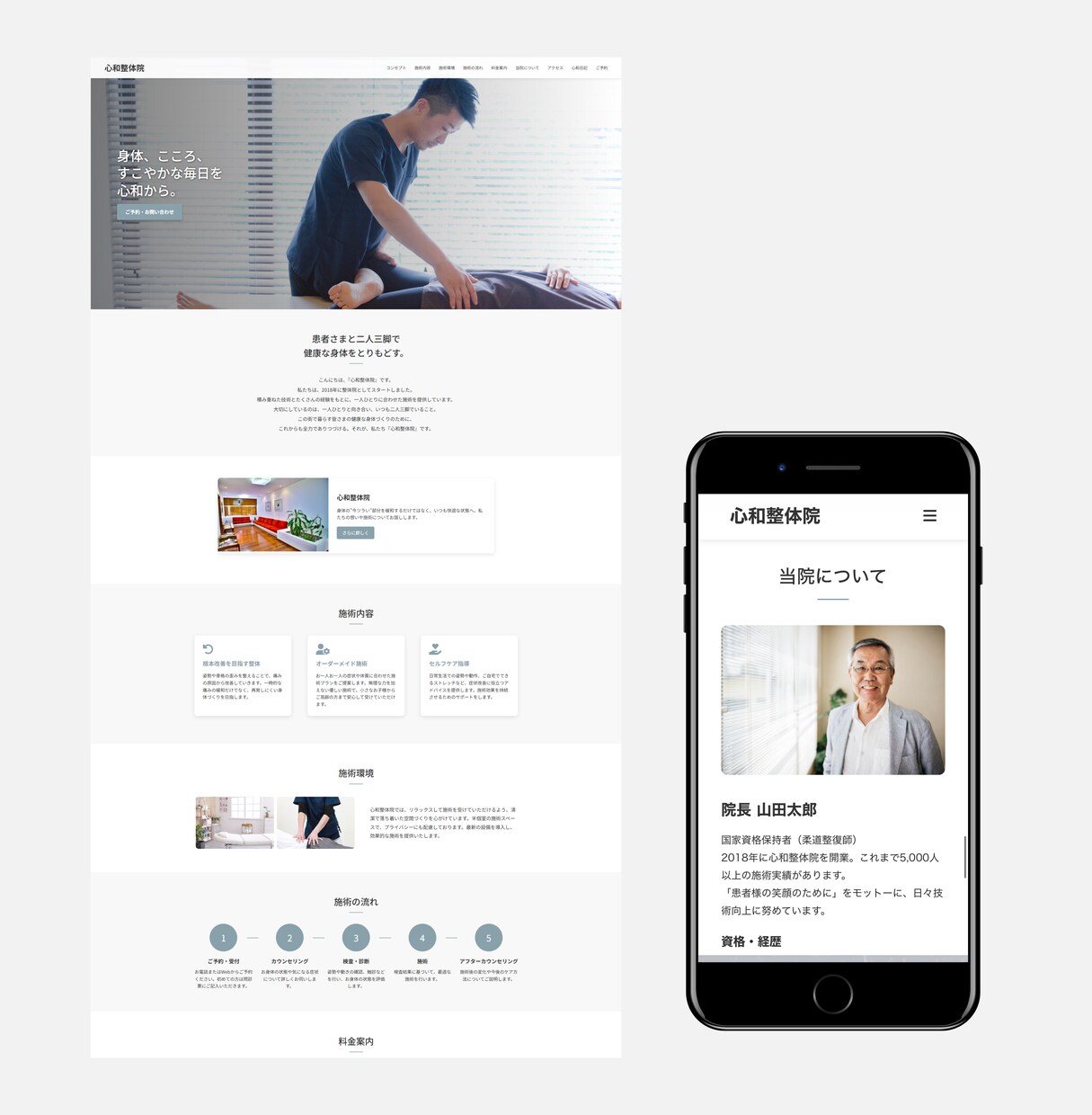 集客・SEO対策◎コスパ◎なWEBサイト制作します 丸投げOK◎スマホ対応＆修正２回まで無料！安心サポート付き！ イメージ4