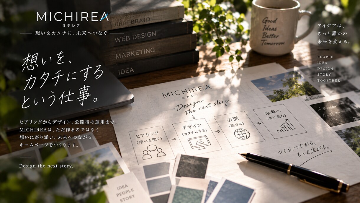 目的に合わせたホームページを制作します 見やすく伝わるサイトを丁寧に設計します イメージ8