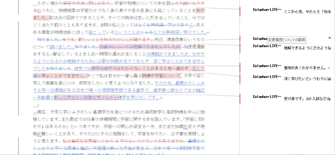 志望理由書等の書き方を旧帝国大学元教員が指導します 特に理系で総合型・編入・社会人入試で合格したい方【2回まで】 イメージ6