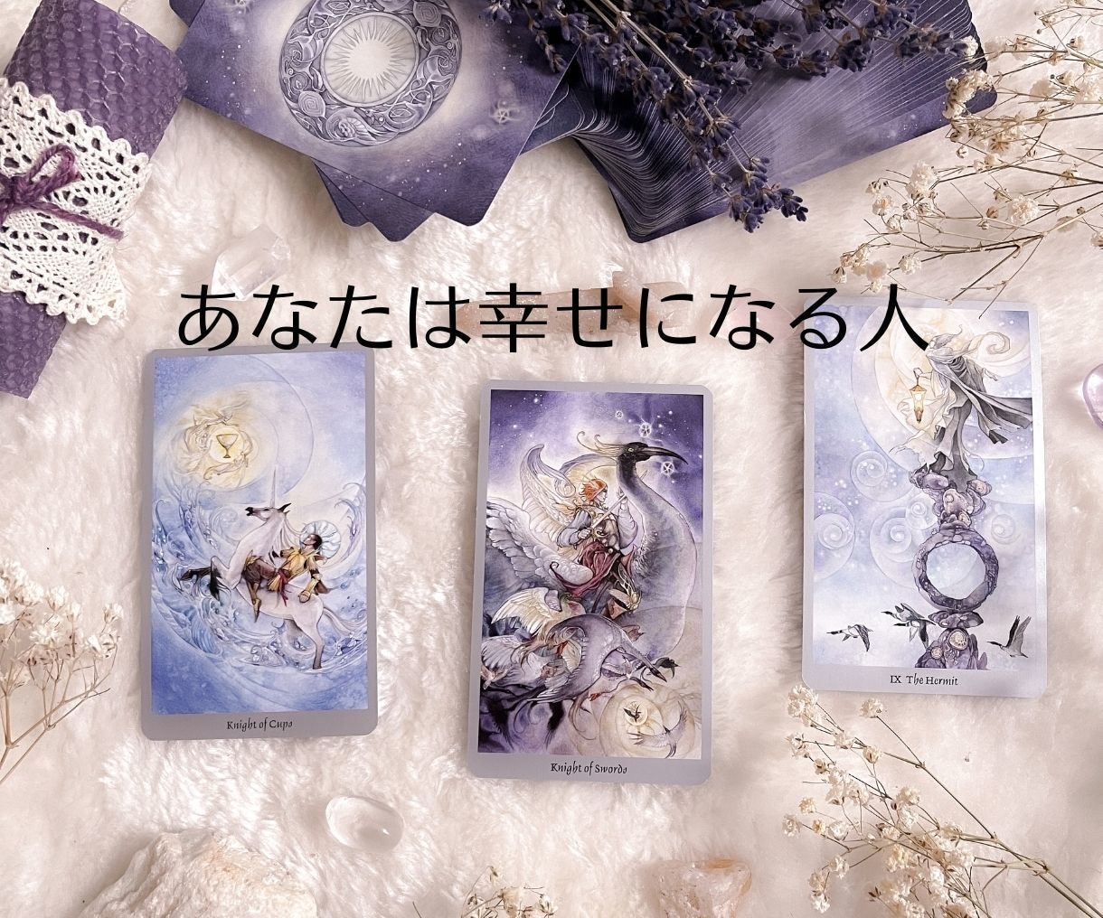ライフツリーカードであなたの可能性に気づきます 幸せになるために持って生まれた光に気づきます イメージ9