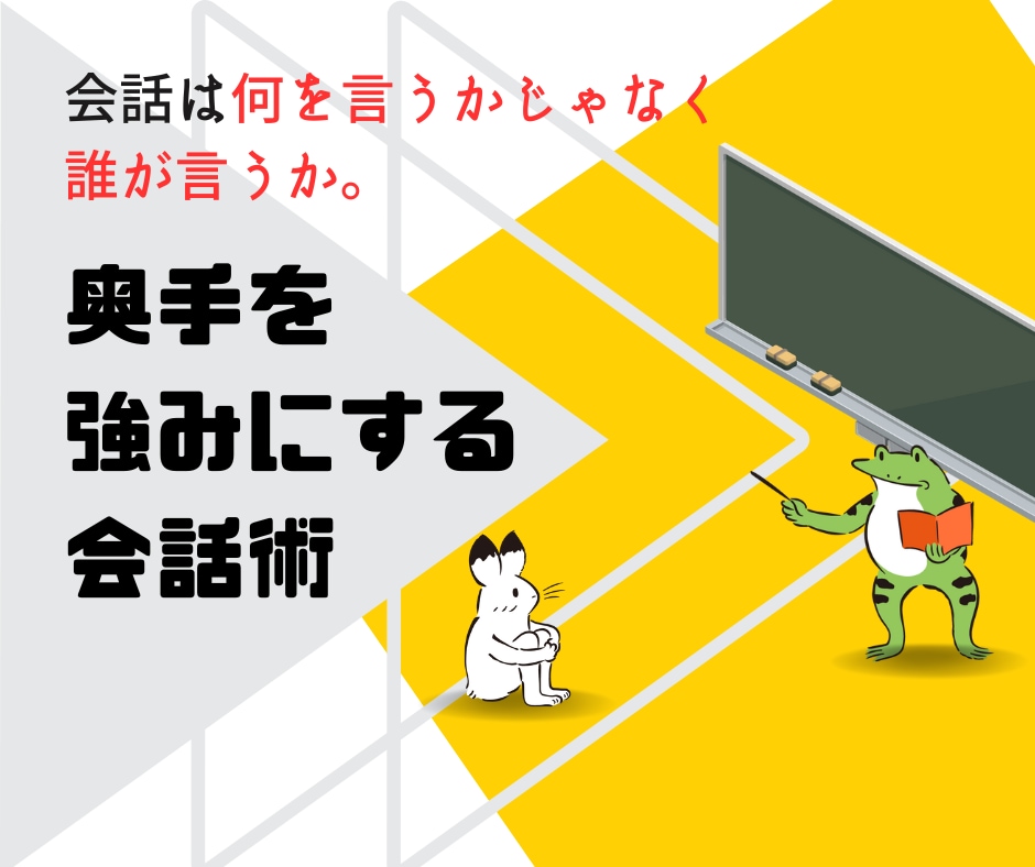 奥手でも年下女性の心を鷲掴みにする会話術教えます 相手の心と脳にアプローチする奥手の生存戦略を継承します イメージ1