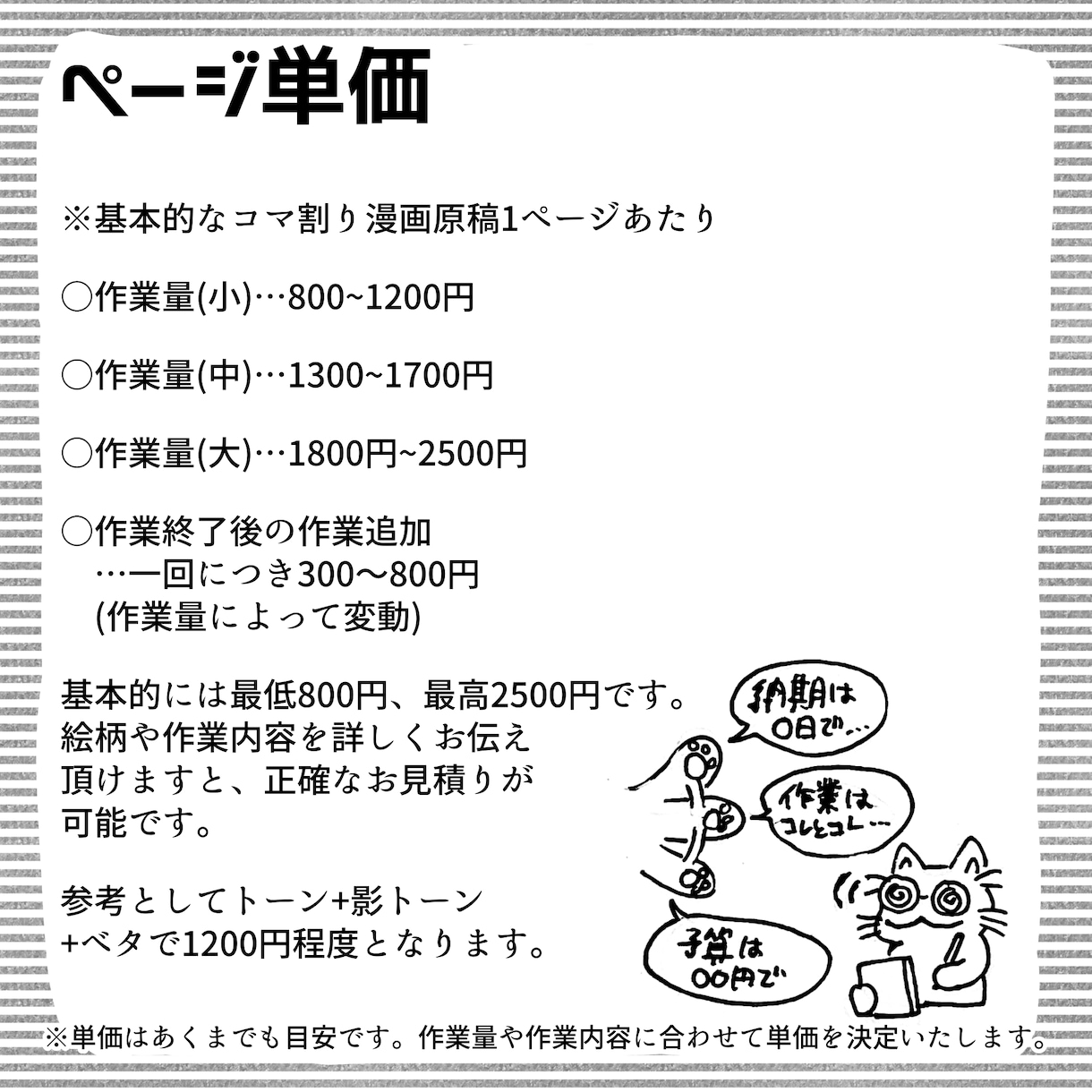 漫画全般のアシスタントします ベタ、トーン、写植など漫画作成の基本的な工程をお手伝いします イメージ3
