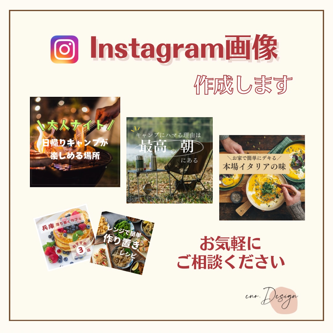 インスタグラムの投稿画像を作成します Instagram／サムネイル／フィード投稿／ストーリー イメージ1