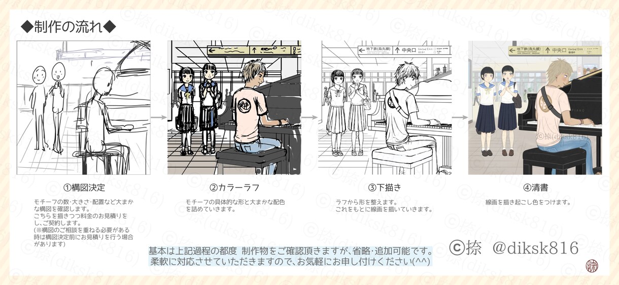 優しく落ち着いた雰囲気の一枚絵描きます 水彩画・日本画風で落ち着きのある、懐かしいあたたかみのある絵 イメージ9