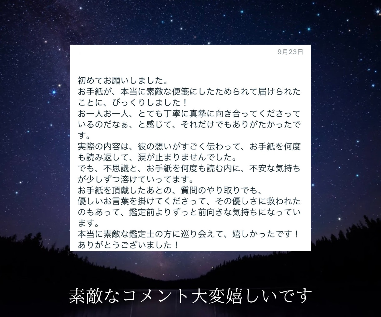 1番知りたい◇彼の気持ちが綴られた手紙を届けます 唯一無二◇独自霊視で彼の性格・思考・感情を掌握しリアルな手紙 イメージ2