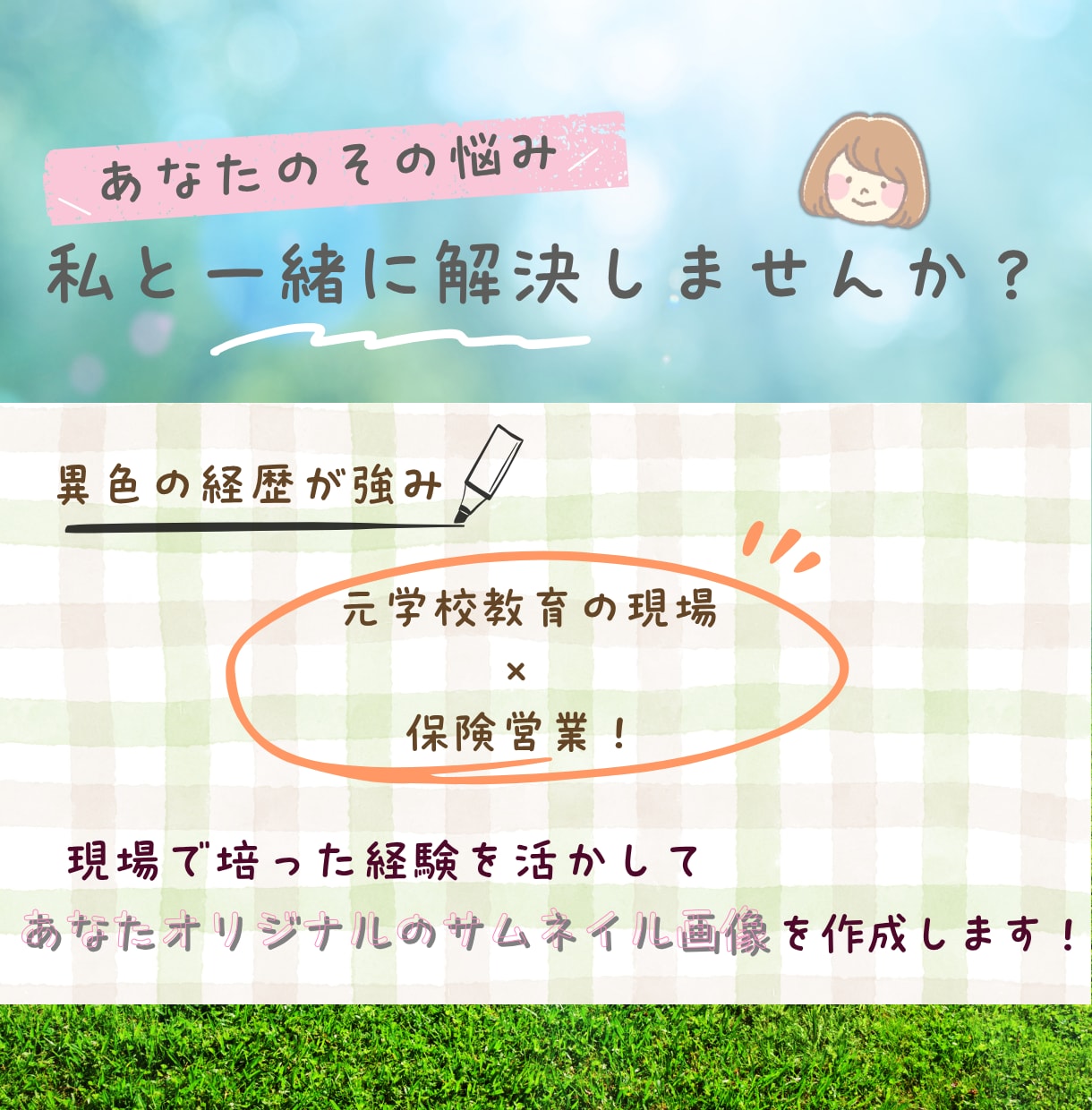 売上UP！"選ばれる"サムネイル画像を作成します クリックせずにはいられない！「欲しい！」を刺激 イメージ3