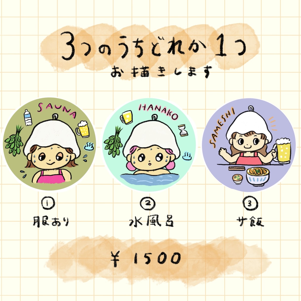オリジナルの似顔絵サウナアイコンお作りします サウナにサ飯♪あなたのサ活をアイコンにギュッと詰め込みます！ イメージ3