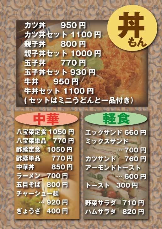 簡単低料金！飲食店メニュー／POP 作ります 明瞭簡単メニュー！ワンポイント筆文字でオリジナリティーを！ イメージ2