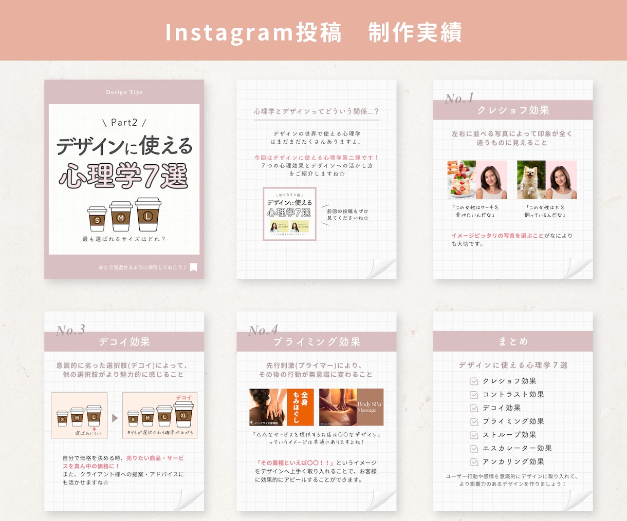 Instagramの投稿画像を作成します マーケティング視点で、成果を生むWebデザインを提供します！ イメージ3