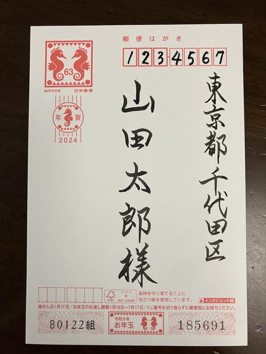 お急ぎ年賀状の宛名書きいたします スピード対応大歓迎‼️宛名などを心を込めて筆耕いたします！ イメージ1