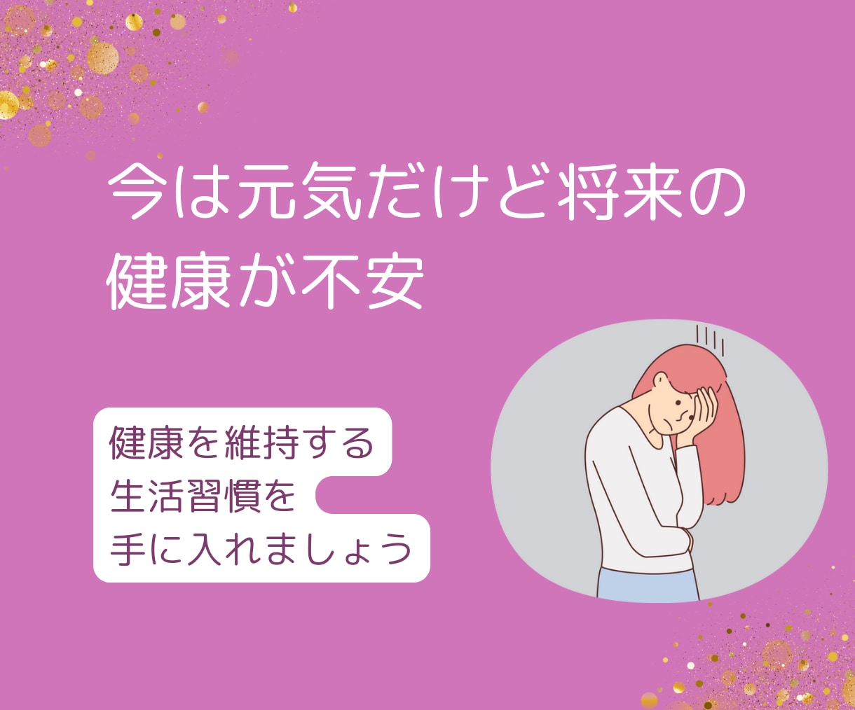 腸活診断をしてあなたの弱点教えます 診断シートを使ってあなたの腸の様子を探ります。 イメージ4
