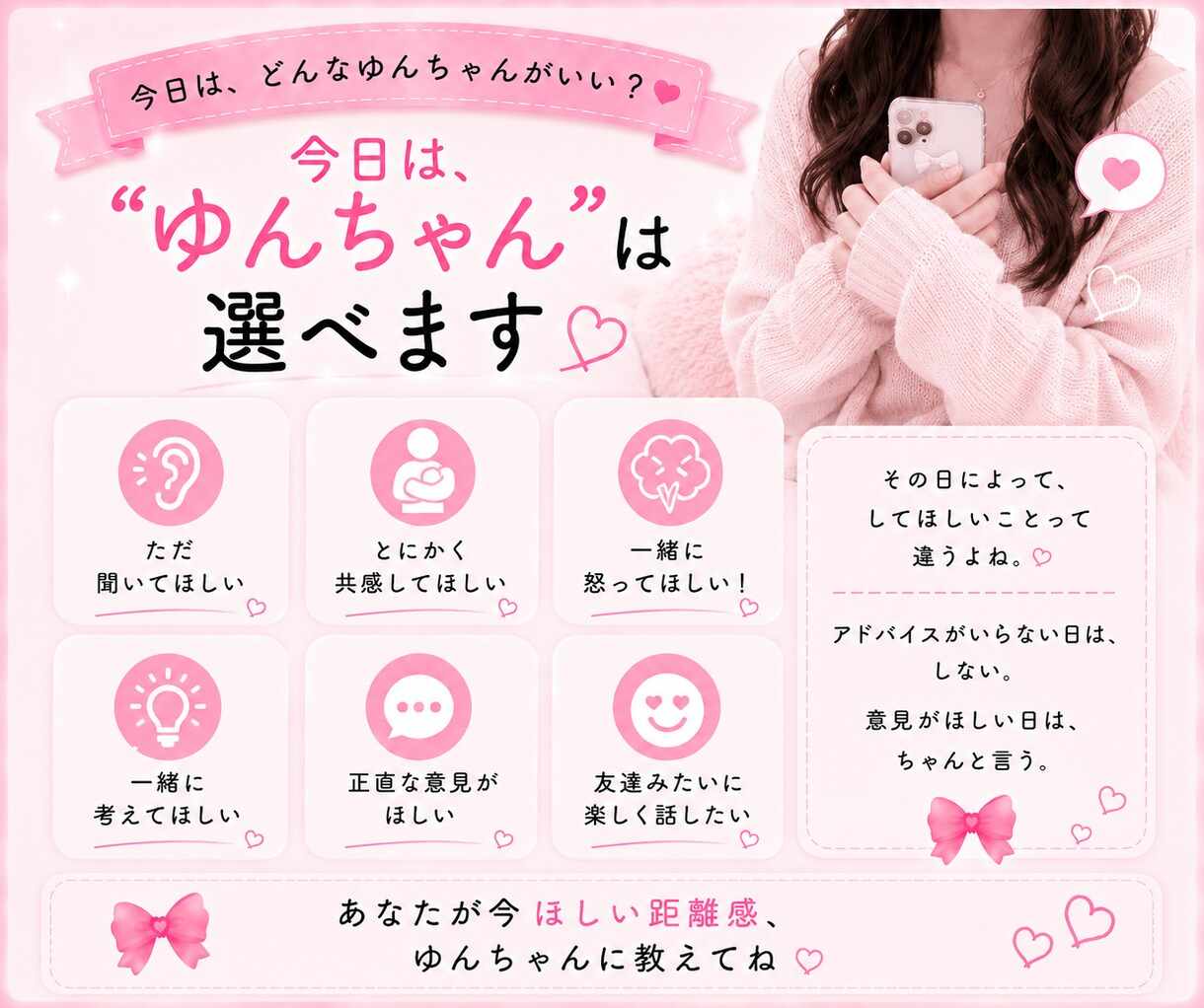 綺麗ごと抜きであなたの味方になります 誰にも言えないこと…友達感覚で全部聞くよ♡ イメージ4