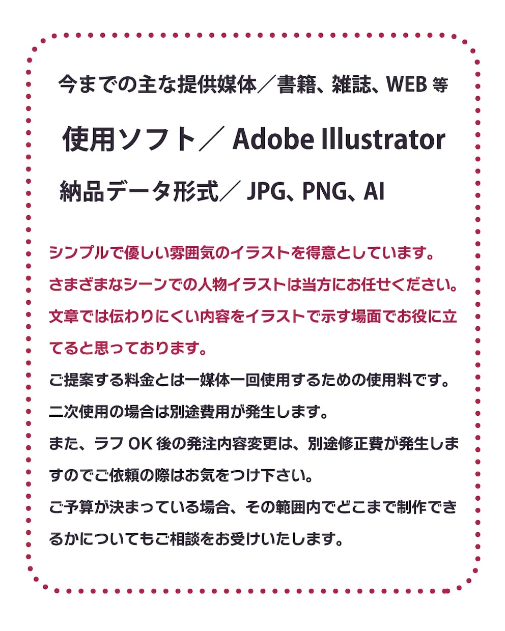 シンプルなモノクロイラスト描きます 文章では伝えきれないコトをイラストで伝えます。 イメージ7