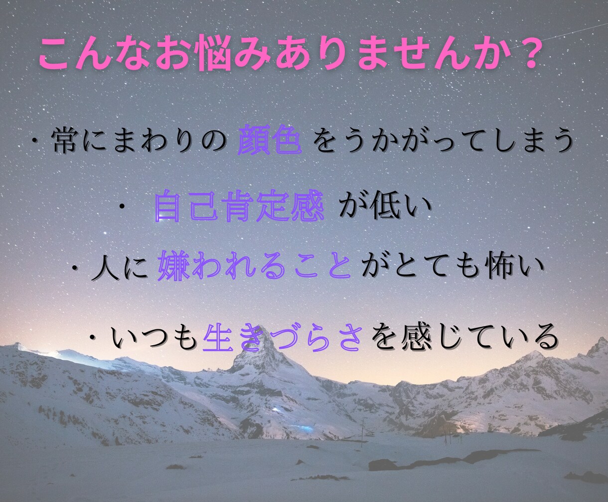 毒親からされて辛かったこと、なんでも聞きます 毒親育ちの私があなたの心の傷を癒やし、全力で寄り添います イメージ5