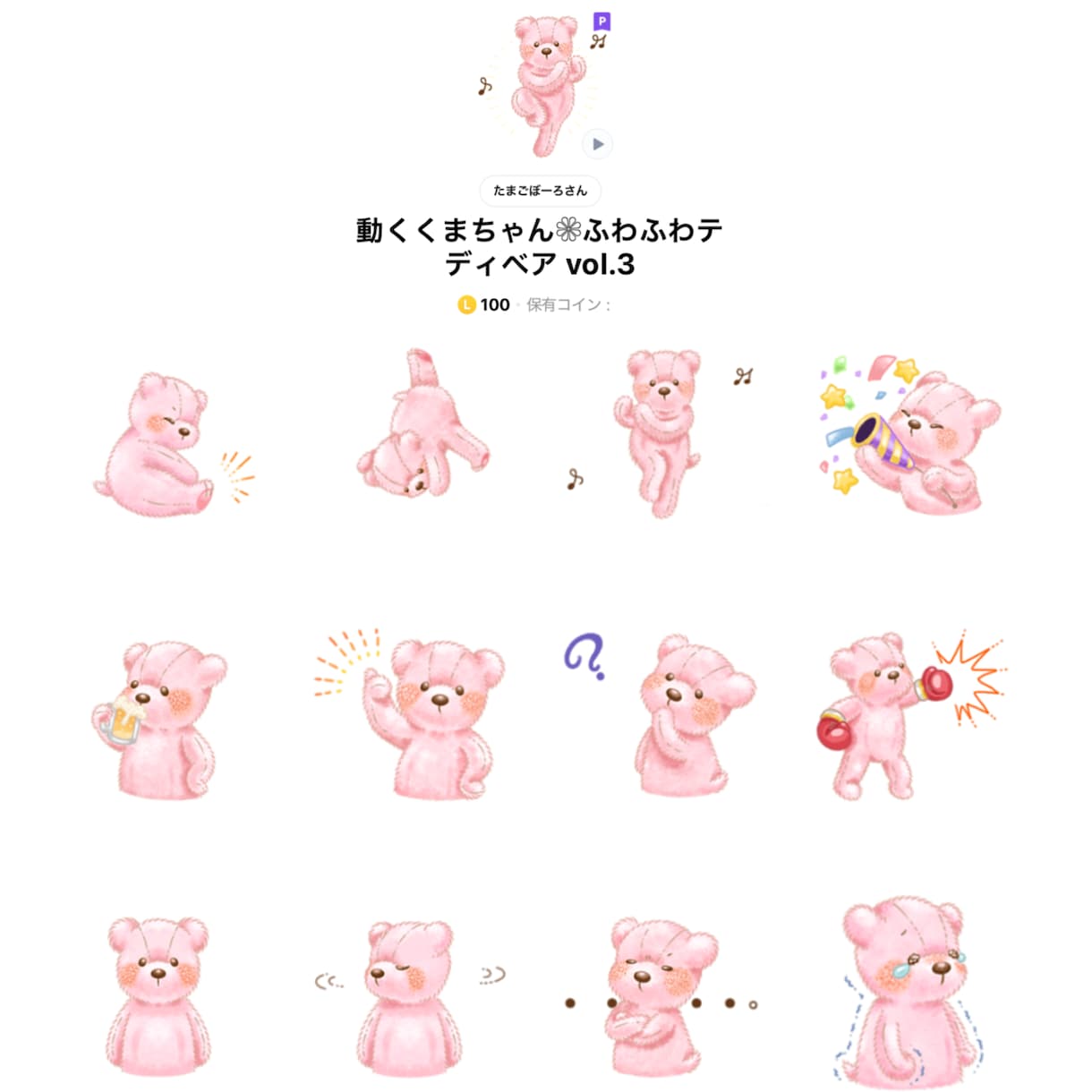 あなただけのオリジナルスタンプお描きします 個人用も企業用も大歓迎◎動くスタンプも対応可能です！ イメージ2