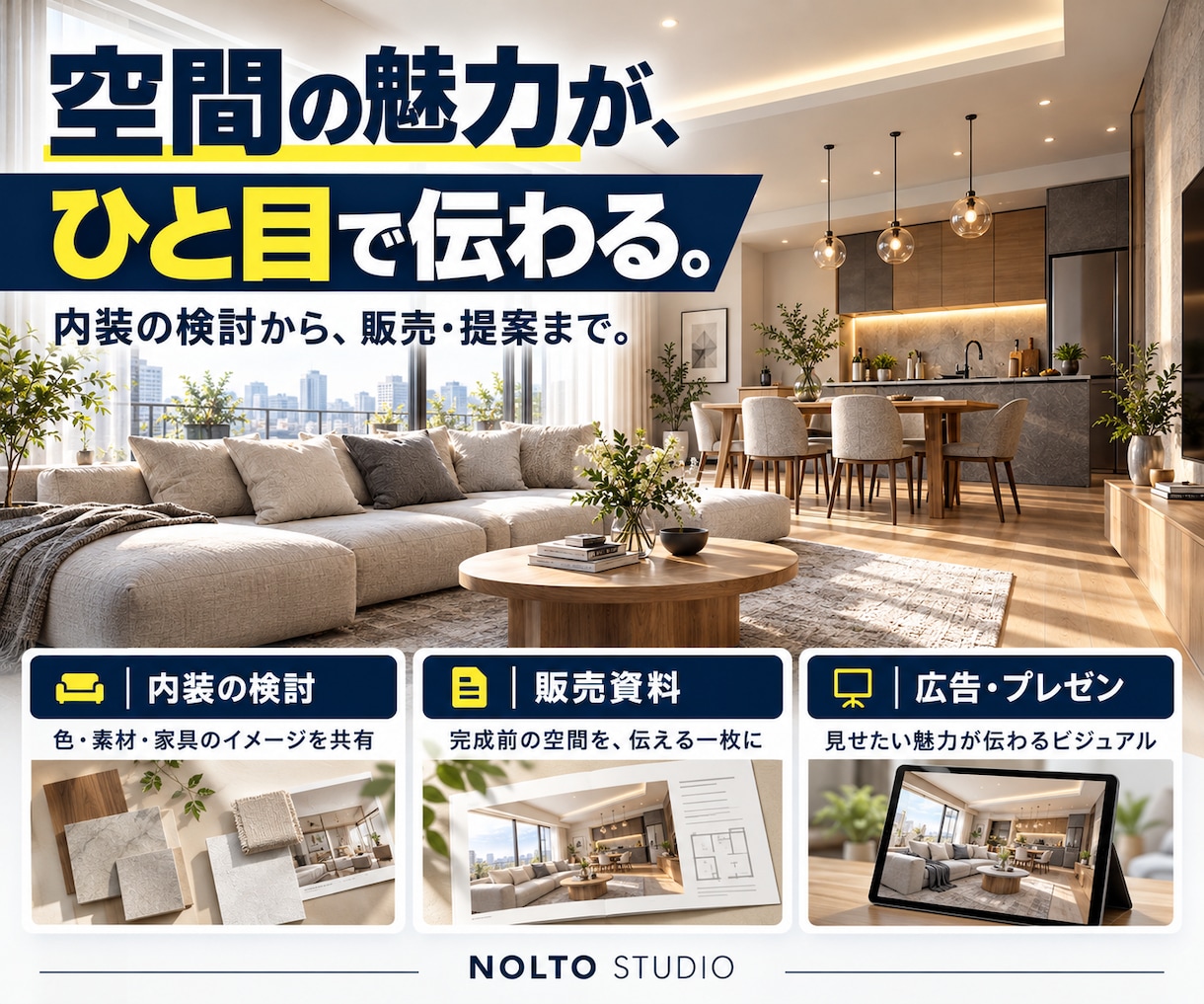 マーケ15年｜マンションCGと販売資料を作ります 内観CG・短いコピー・販売資料まで、伝えるために制作 イメージ2