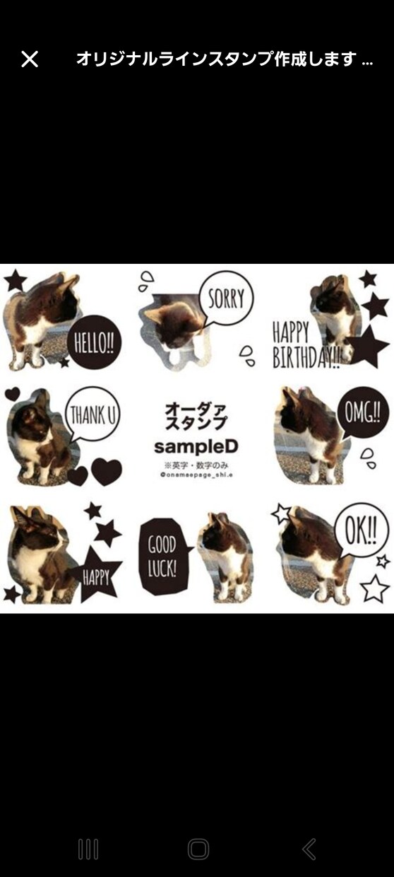 あなた様の家族で癒しのスタンプ作ります ペットも家族の一員スタンプで癒しの時間を イメージ4