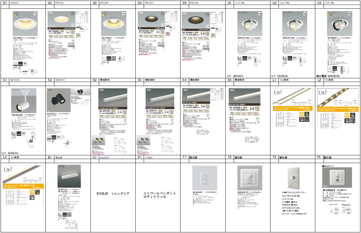 店舗・オフィスなど・各種施設の照明設計を承ります 現役デザイナーが建物用途に合わせて理想の空間をつくります。 イメージ3