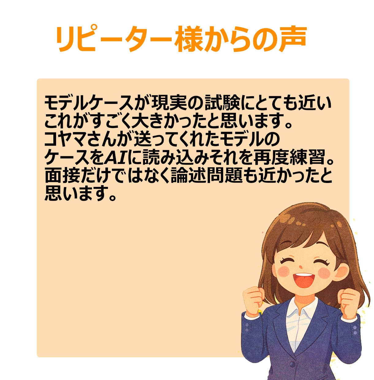 3回パック★キャリコン試験のロープレ対策やります 500円お得☆もう本番で緊張しない！基礎を磨き自信がつく講座 イメージ3
