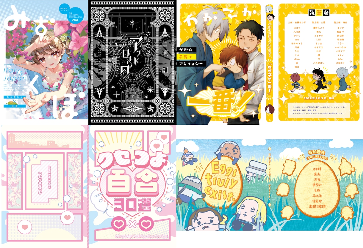 同人誌の表紙・ロゴ・お品書きなどをデザインします 特殊加工が得意です！同人活動経験有○予算のご相談もお気軽に！ イメージ4