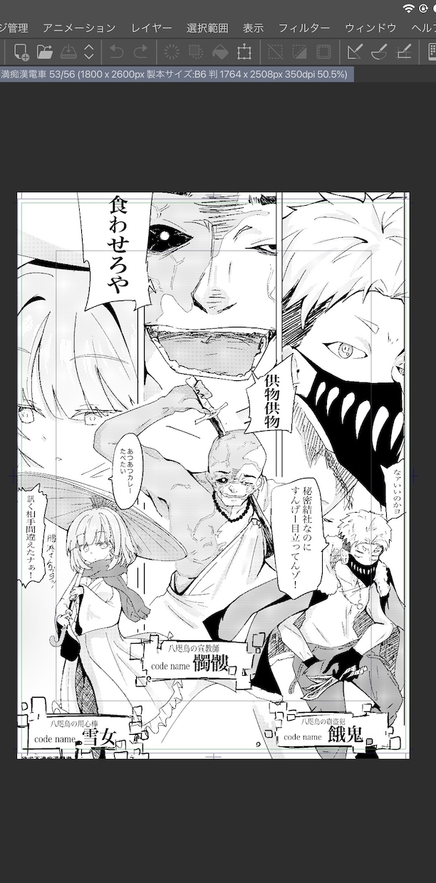 あなたの小説、漫画にします コミカライズ経験いくつかございます！非一般向けも！ イメージ2