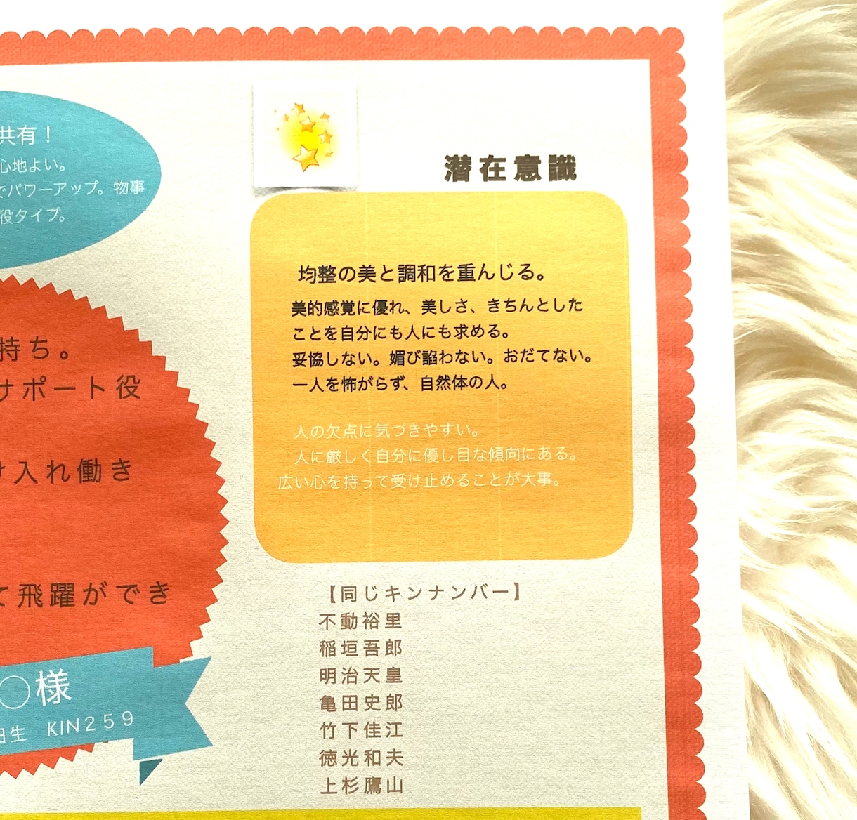 マヤ暦／易経で貴方のこれからの5年間を応援します マヤ暦に出会い楽になった私が背中をそっと押します。 イメージ4