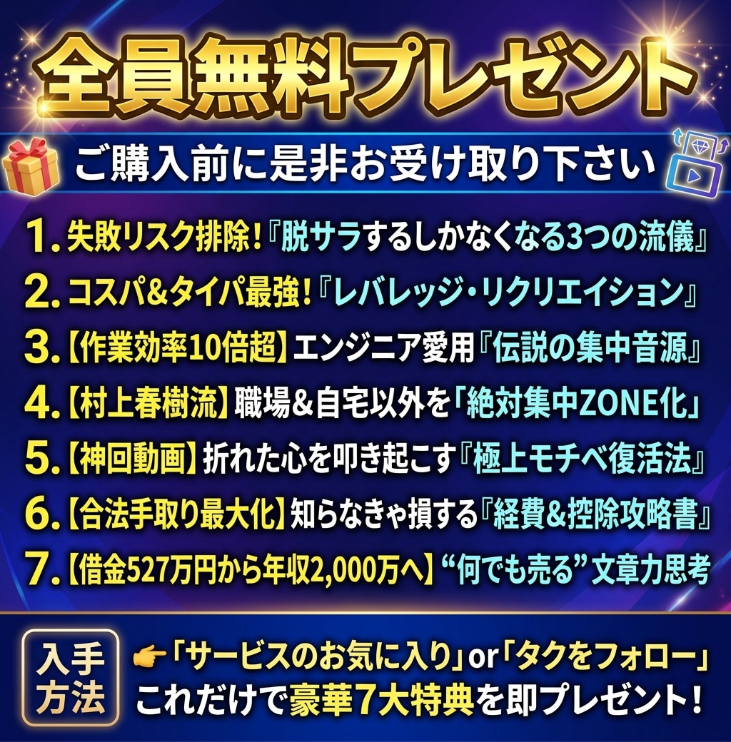 返金保証】初心者でも脱サラ叶える自動収益化教えます 【再販売権付き】簡単副業がコピペで完成！TV取材を受けた本物 イメージ2