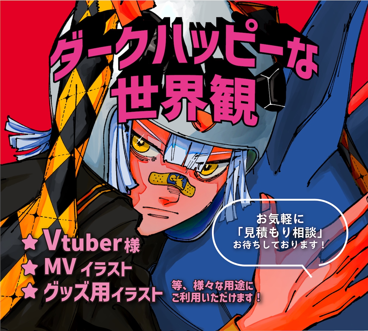 一味違う、ダークハッピーなイラスト描きます MVイラストやVtuber様、イラストで個性強めませんか？ イメージ1