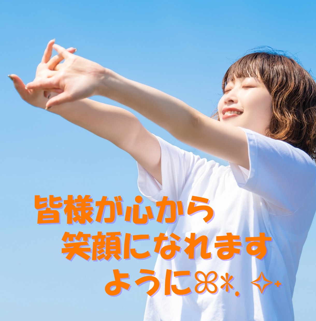 あなたの恋愛❤️全力で優しくサポートします ホントは楽しいはずの恋愛❣️恋愛カウンセラーがサポートします イメージ9