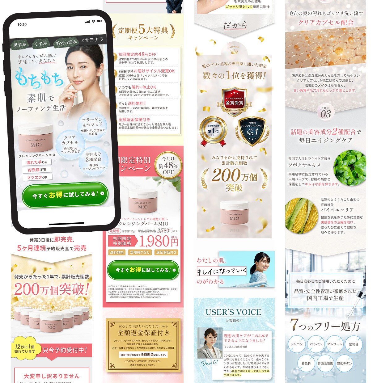 女性らしい世界観のLPを制作します 女性向けに特化した魅力的なLPデザインをお届け イメージ10