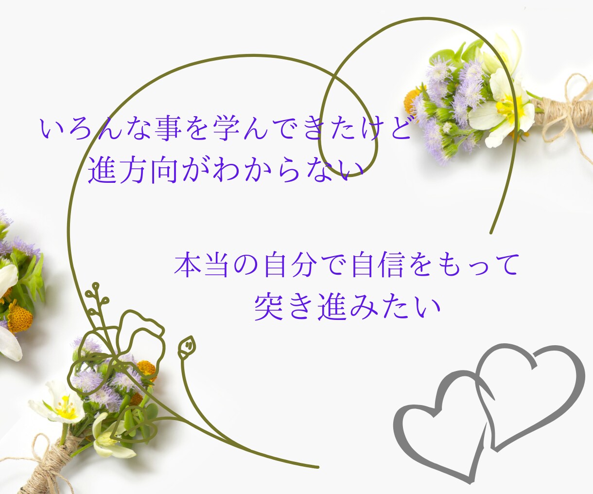 ハートのチャクラを開花して自分を取り戻します 思考優先をハートの思いを聞く事に変えると自分自身がわかります イメージ5