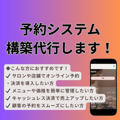Square予約・決済導入代行します 月額費用は一切かかりません！決済手数料のみで安くて安心♪ イメージ1