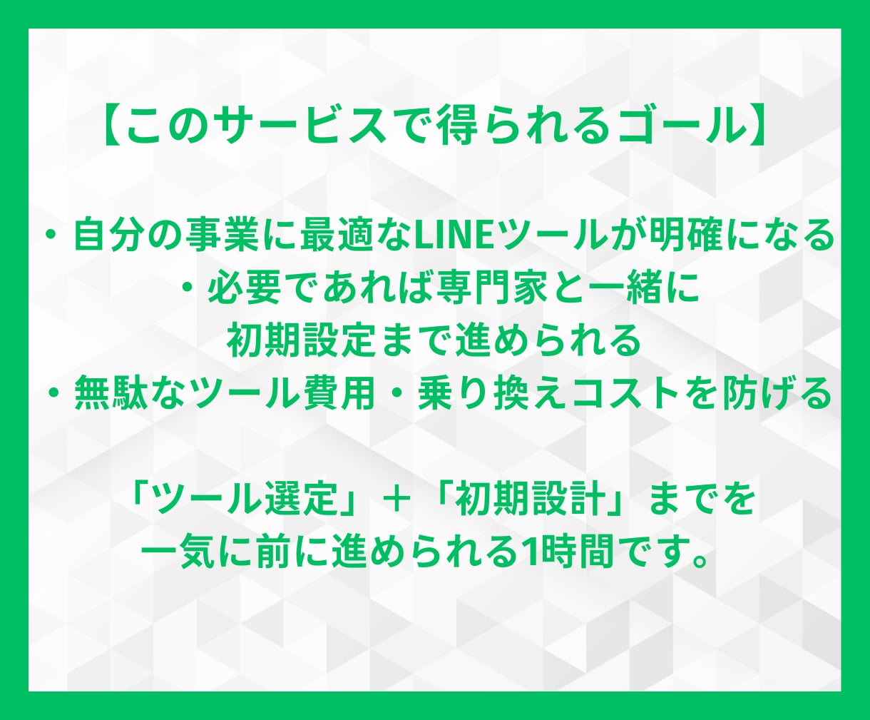 LINEツール最適化診断をします Lステップ、UTAGE、エルメ、プロラインフリーどれがいい？ イメージ8