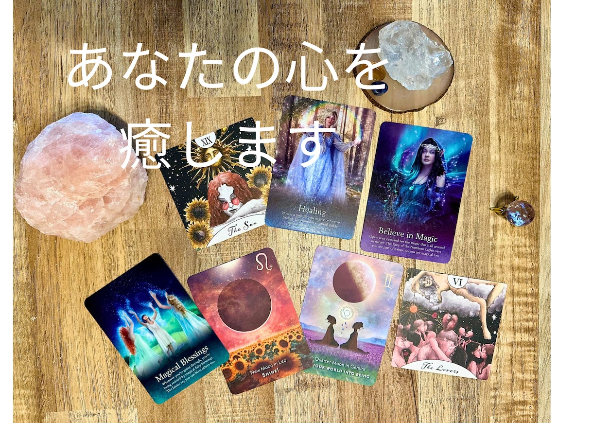 カードを使って高次元からのメッセージをうけとります 綺麗なカード達が贈る いまあなたに必要なメッセージ☆彡 イメージ2