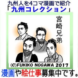 広告漫画、学術書物に漫画、挿絵描きます 歴史家　研究者　出版社　新聞社　広告代理店　印刷会社　編集 イメージ8