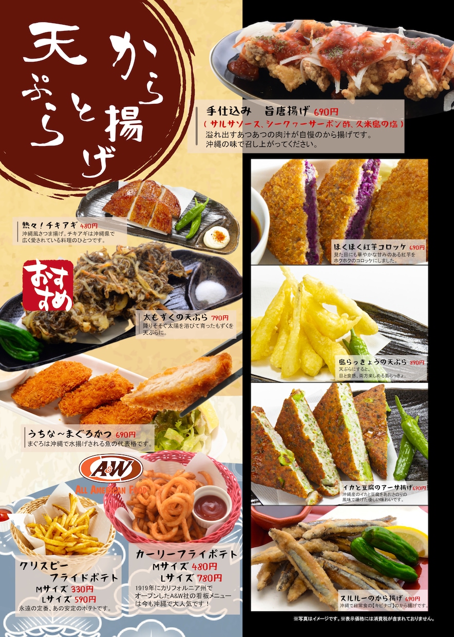 計算した売り上げを作り出すメニュー表を作ります あなたのイメージにあうメニュー表づくり イメージ4