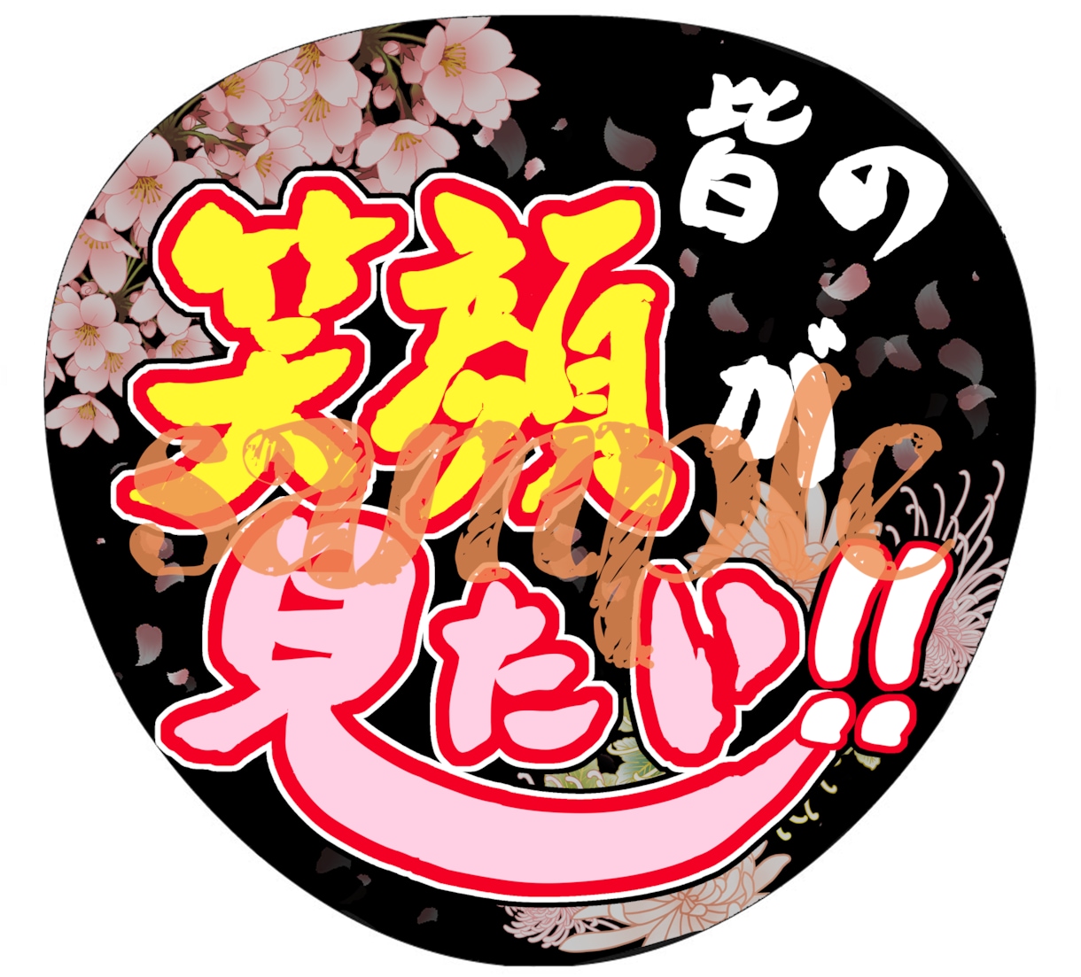 ライブの応援うちわ作成します イラストや複雑な背景、立体文字もお任せください！ イメージ1